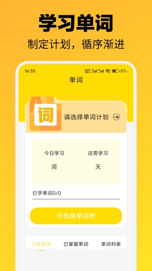 OTalk口语练习图2