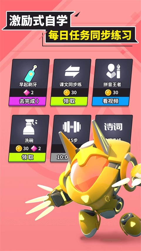 兜兜龙同步学(1)