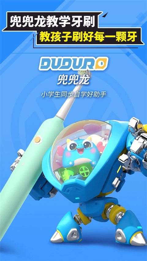 兜兜龙同步学(4)