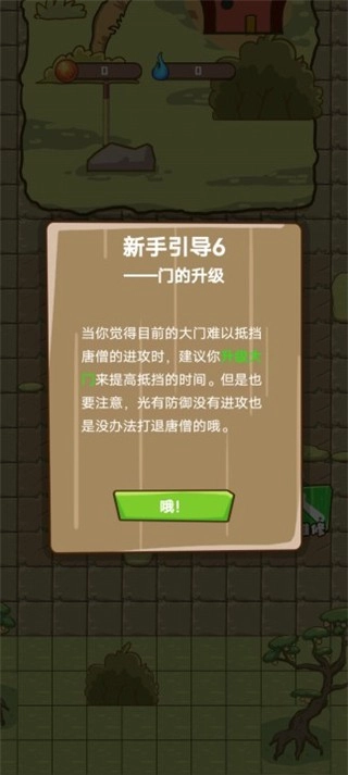 小妖快躺平游戏免广告图4