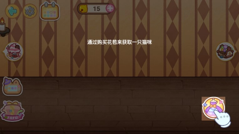 旅猫魔法学院都市免广告  安卓版图4