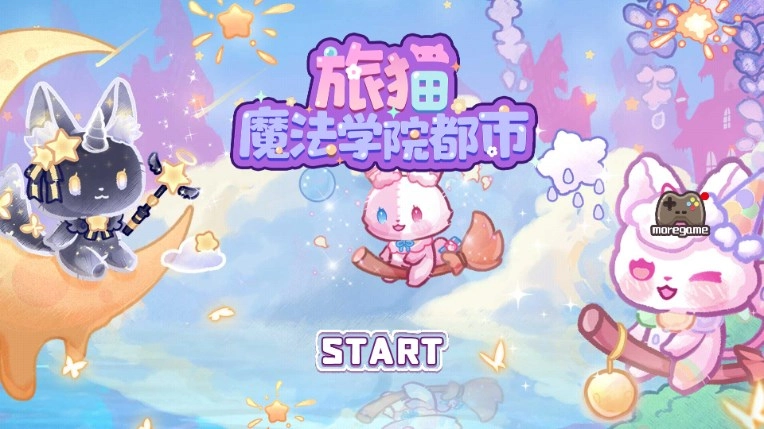 旅猫魔法学院都市免广告  安卓版图1