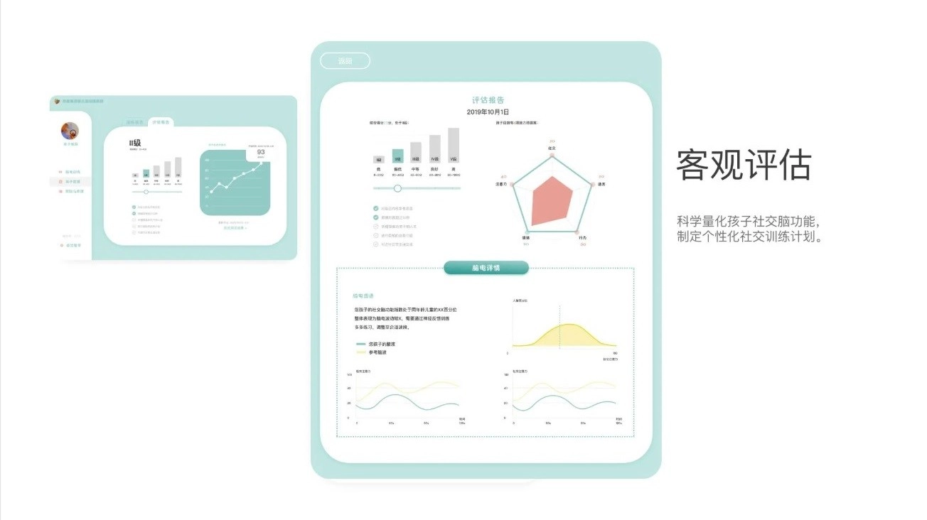 开星果中文版图3