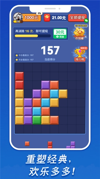 我要消砖块赚钱版图1