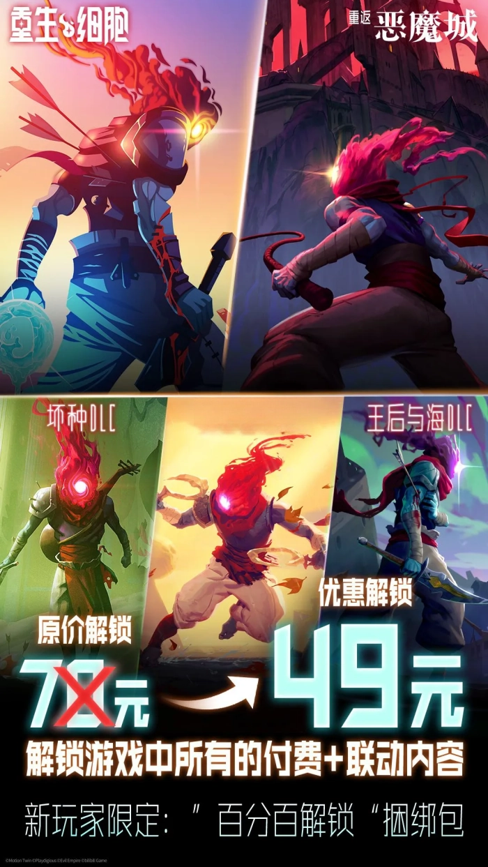 重生细胞应用宝版