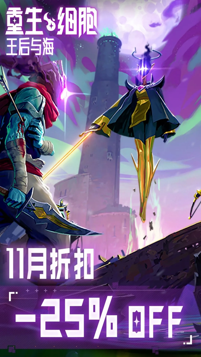 重生细胞应用宝版