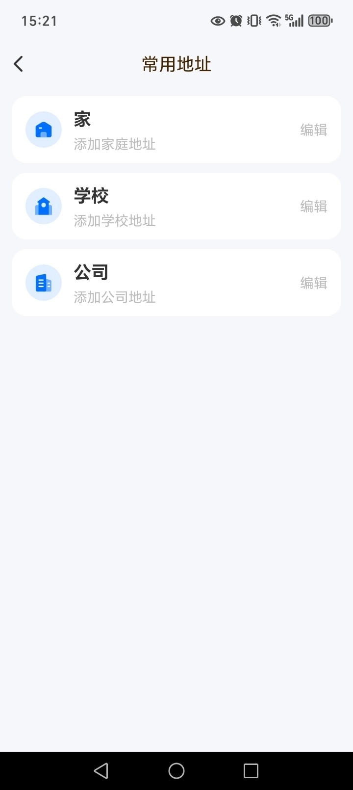 实况导航地图(4)