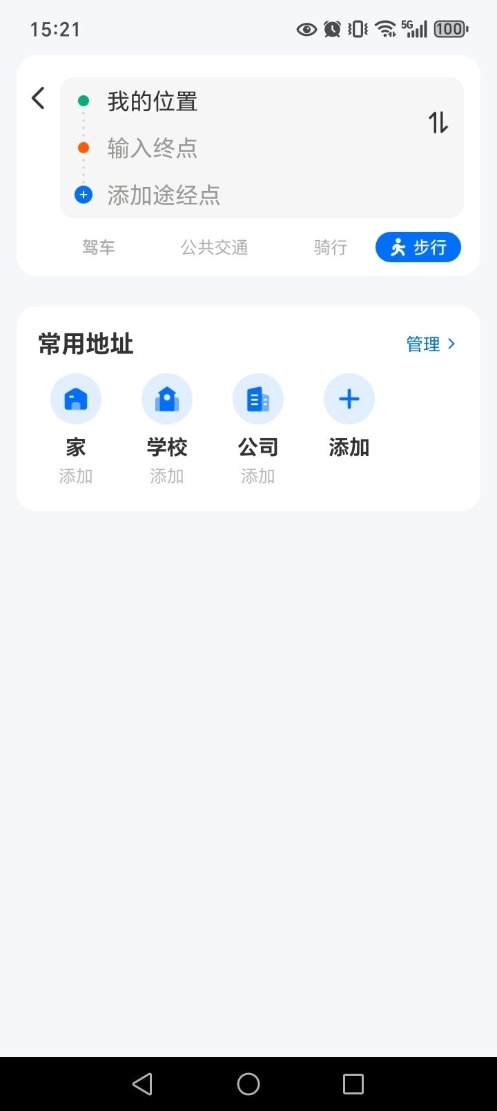 实况导航地图(5)