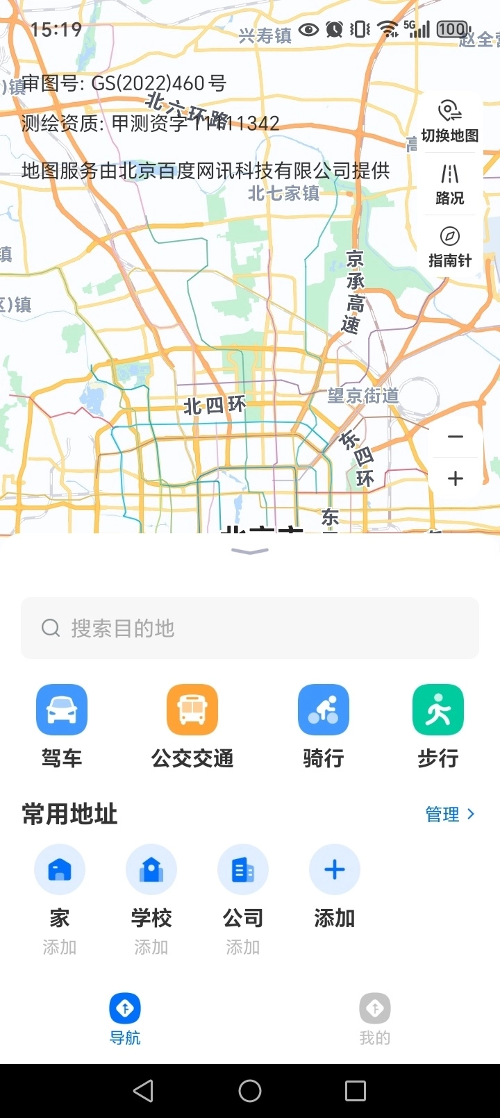 实况导航地图(1)