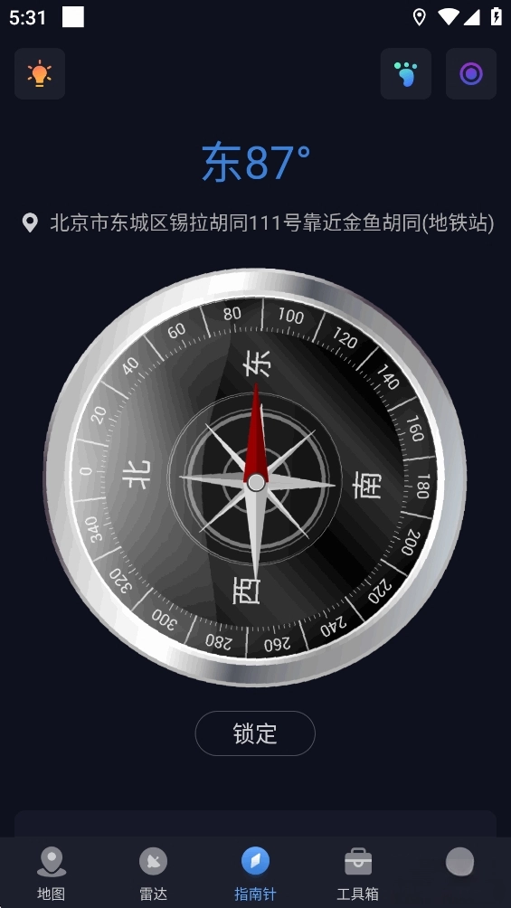 指南针手机版图1