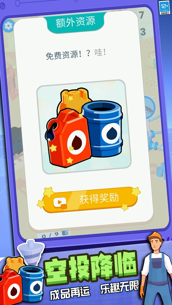 挖掘机建筑模拟器图4