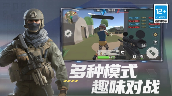 模拟王者吃鸡图4