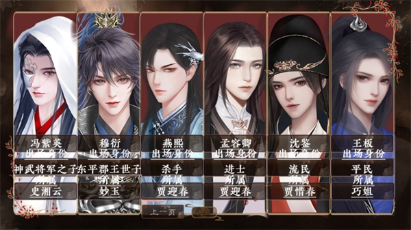 拯救十二钗橙光游戏图2