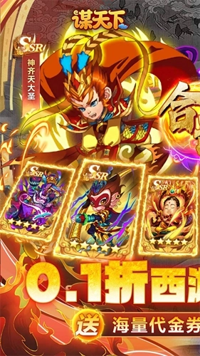 谋天下最新版图1