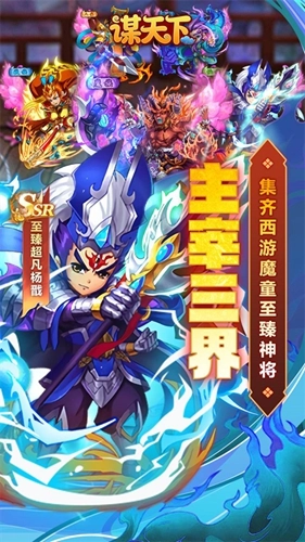 谋天下最新版图5