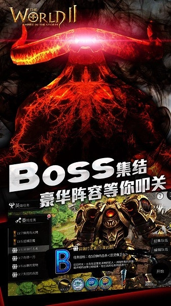 世界2风暴帝国图2