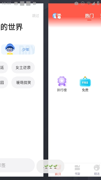 Funbe韩漫最新版(2)