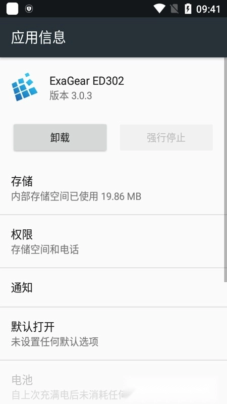 ExaGear ED302精简版图2