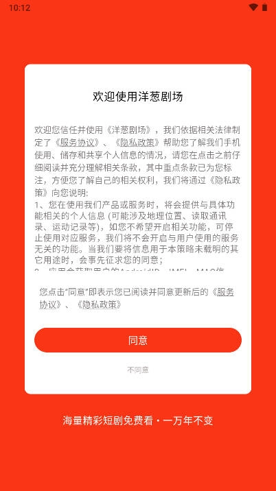 洋葱剧场免费版截图4