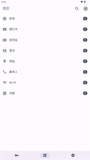 PassStore2025手机版图4