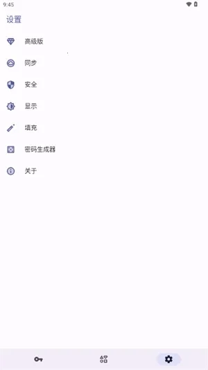 PassStore2025手机版图5