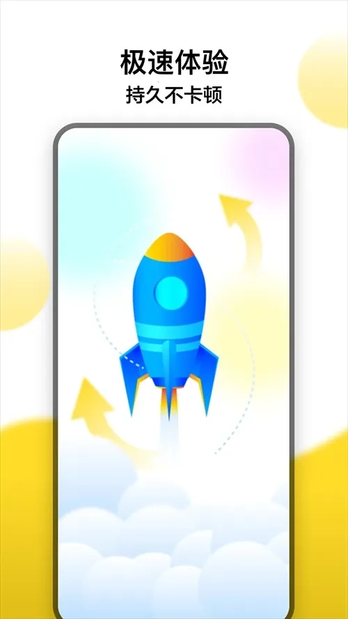 冲鸭变速器2025最新版图2