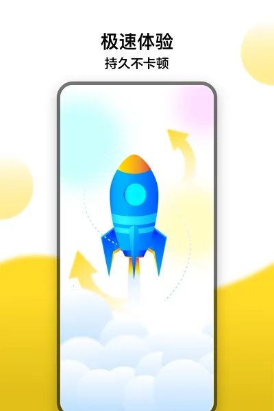 冲鸭变速器2025最新版图1