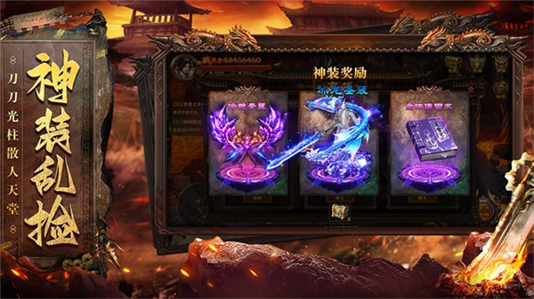 烈焰天下正版图3