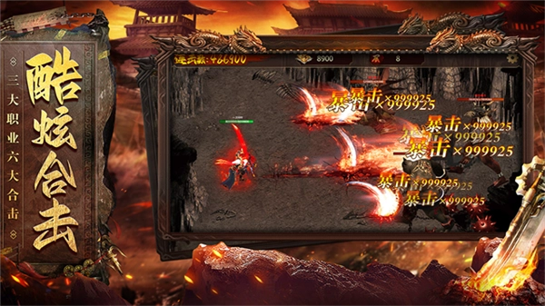 烈焰天下正版图2