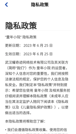 童年小院赚钱图1