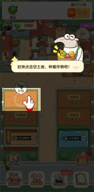 童年小院赚钱图2