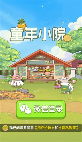 童年小院赚钱图3