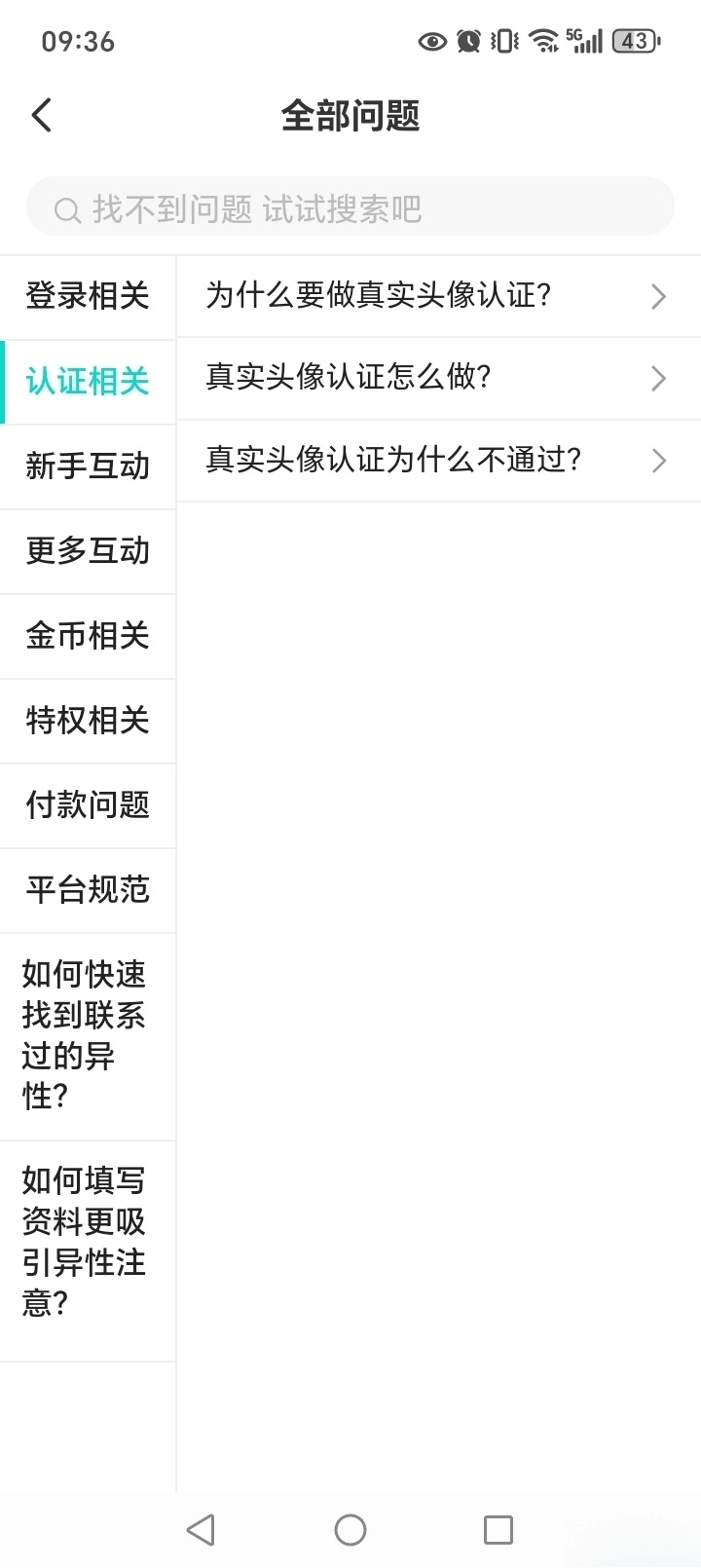 附近初聊交友图4