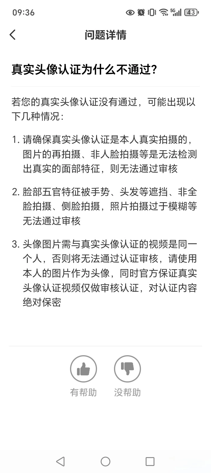 附近初聊交友图5