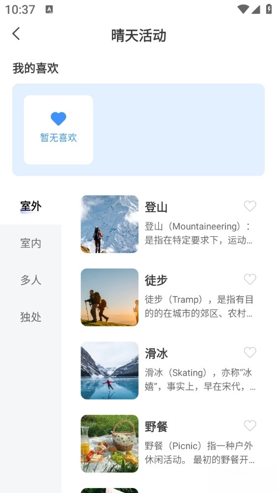 星雾天气图5