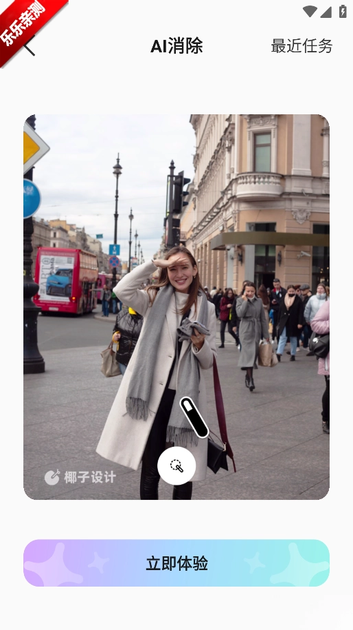 椰子設(shè)計(jì)軟件手機(jī)版截圖2