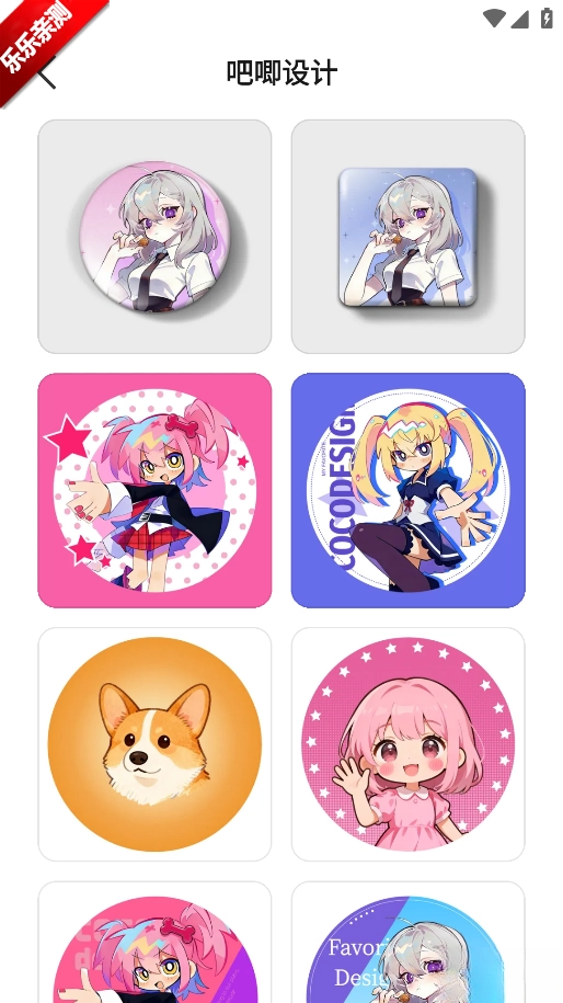 椰子設(shè)計(jì)軟件手機(jī)版截圖5