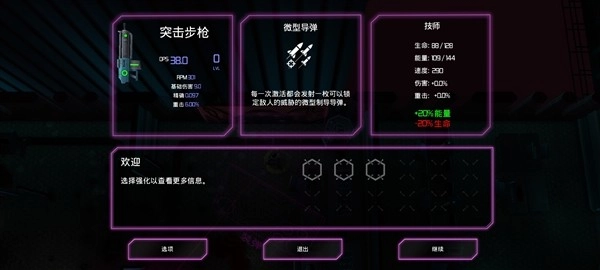 霓虹铬最新版图3