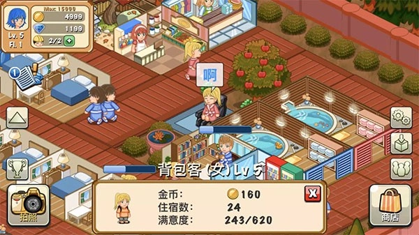 饭店物语游戏手机版图3