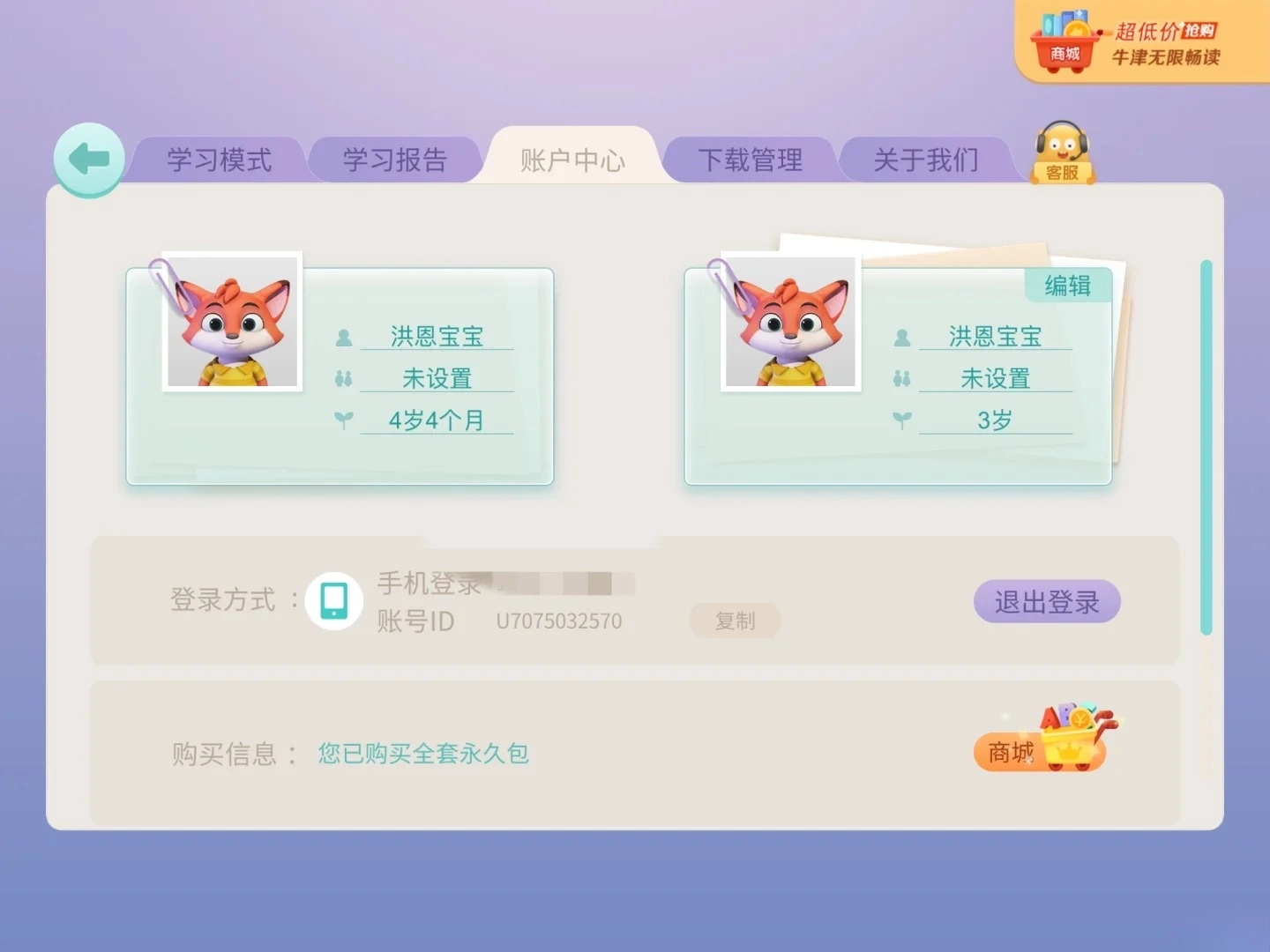 洪恩ABC手机版图3