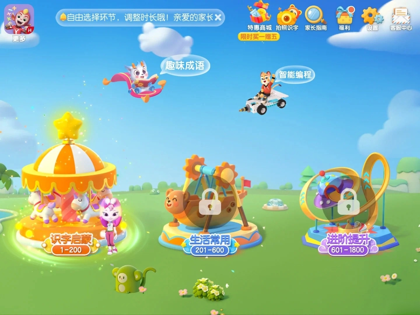 洪恩ABC手机版图4