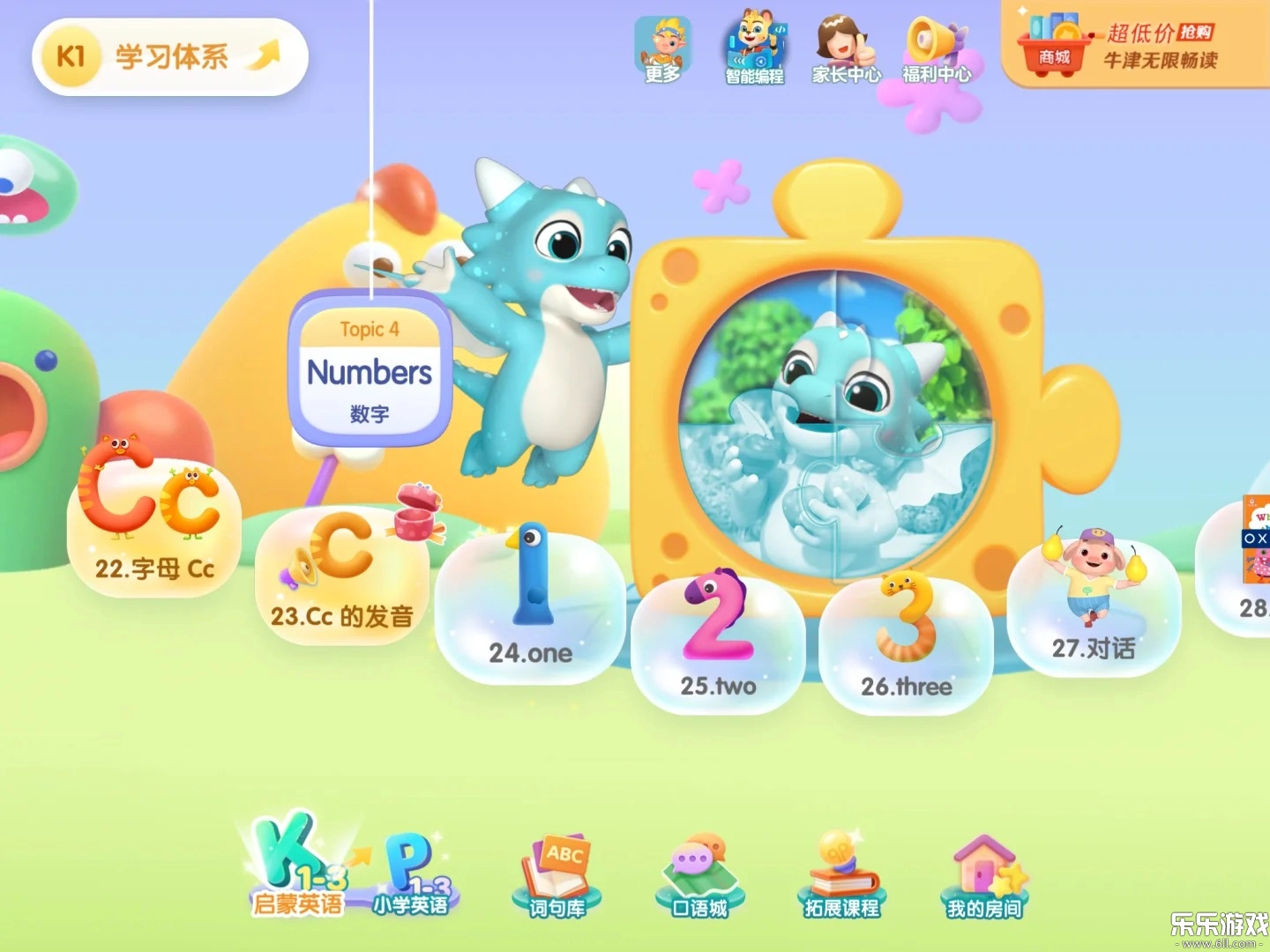 洪恩ABC手机版图1