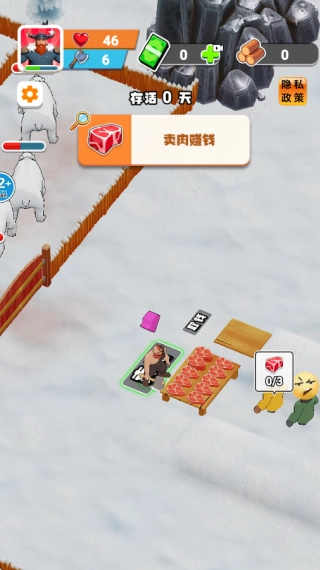 冬日卖肉正版图1