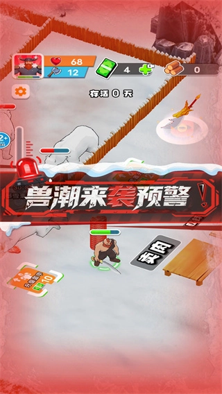 冬日卖肉正版图3