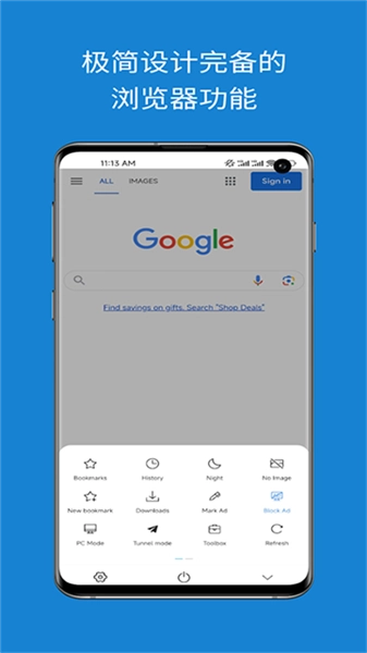 网梭浏览器最新版图2