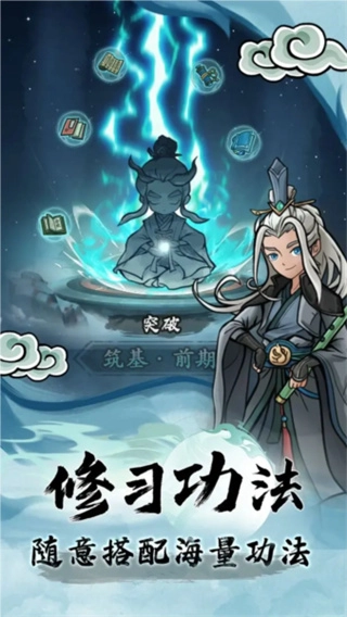 大梦道心录安卓版图2