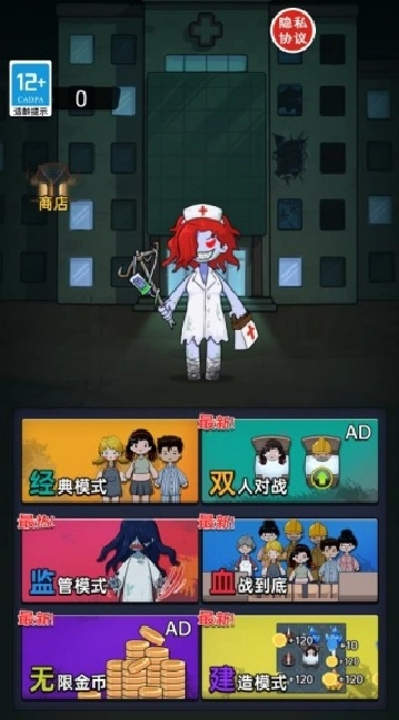 请选择你的陷阱截图3