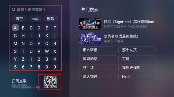 QQ音乐tv版图1