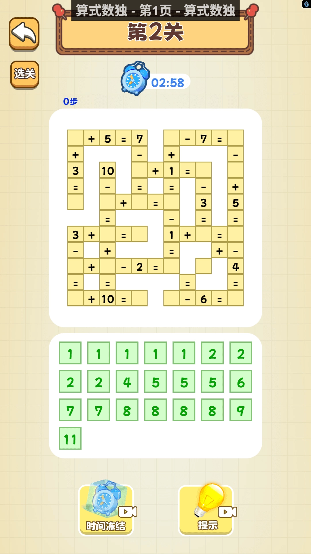 数字融合大师图1