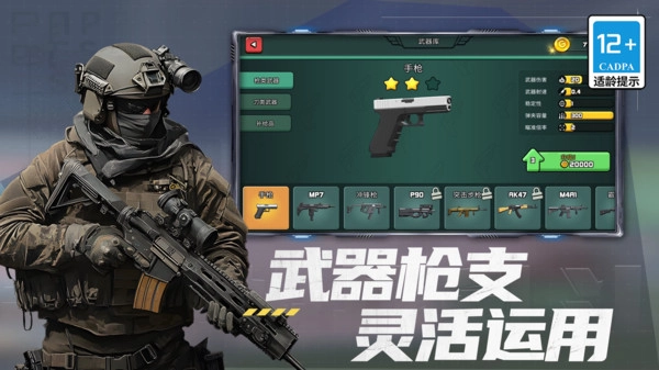 模拟王者吃鸡截图4